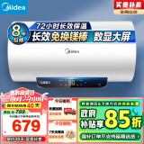 美的（Midea）【整机8年质保】60升电热水器2200W速热可预约长效免换镁棒低耗节能长效保温以旧换新F6022-M3(H)