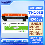 得印适用兄弟DCP1608W粉盒1618w 墨盒hl1208 1110 1218w打印机mfc1919nw 1908硒鼓1818 1819碳粉TN1035大容量粉盒