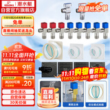 潜水艇（Submarine）地漏球阀止逆阀 一厨二卫全屋套装1干湿分离