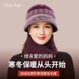 FitonTon帽子女冬毛线帽中老年人加绒保暖针织帽女防寒帽女士棉帽