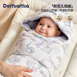 DOMIAMIA婴儿包被新生儿抱被防惊跳襁褓宝宝小被子豆豆绒包单抱毯