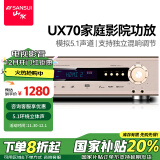 山水（SANSUI）ux70 音响功放 音箱 家庭影院5.1声道AV功放机 高保真无线智能蓝牙家用卡拉ok功放机