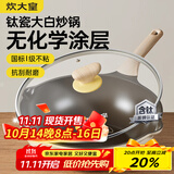 炊大皇钛盾炒锅 麦饭石色不粘锅多功能少油烟炒菜锅平底锅30cm