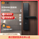 小益智能门锁指纹锁密码锁智能防盗门C级锁芯密码锁E205E209PWiFi直连 【慎选】客服指导安装