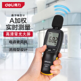 得力（deli）数字噪音计噪音检测仪声音测试仪分贝仪A加权声级计