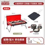 烧烤世家（e-Rover）火狐户外炉具双头野营炉  露营装备便携卡式炉煤燃气炉野炊烧烤炉 【轻量之选】野营炉+小烤盘+套锅