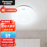 松下（Panasonic） LED灯吸顶灯客厅卧室灯具书房餐厅灯具厨房灯吸顶灯 【适用5-10平】12W-HHXC1210L