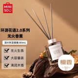 名创优品（MINISO）环游花语2.0系列无火香薰生日礼物香氛澳大利亚木质香型200ml