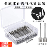 随灿打气筒气针篮球足球排球球针自行车气针充气配件通用皮球球针 收纳盒装气针15枚+通用气嘴2个