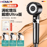 HOMK【德国】戴喷Ultra强劲增压花洒喷头按摩过滤除氯多功能淋浴花洒 【戴喷Ultra】增压过滤款-雅黑