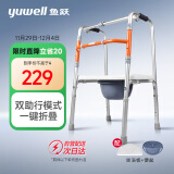 鱼跃（Yuwell）老人助行YU710A拐杖医用助行架四脚防滑可折叠升降坐浴坐便