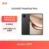 HUAWEI MatePad Mini 华为平板电脑 8.8英寸小平板 大手机 OLED屏 SIM卡版 可通话 12GB+256GB 曜石黑 