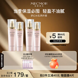 名膜壹号（mecmor）梦幻美肌柔肤紧致水乳保湿补水女控油收敛毛孔修护 柔肤水140ml+乳100ml