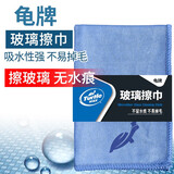 龟牌（Turtle Wax）洗车毛巾擦车专用毛巾汽车玻璃擦巾擦车布 F100007
