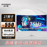 七彩虹高清曲面显示器/2K直面显示器/32英寸2K曲面显示器 27英寸1K曲面75hz显示器