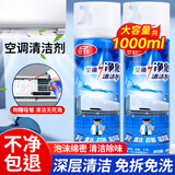 杜尔.德澳空调清洗剂家用挂机免拆洗除臭清洁剂泡沫汽车空调清洗工具全套 2瓶装 500ml/瓶