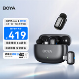 BOYA 博雅麦克风mini 2无线领夹麦克风手机直播收音麦 一拖二夹领式AI智能降噪迷你话筒户外拍摄收音器