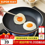 苏泊尔（SUPOR） 平底锅不粘锅家用小煎锅煎蛋饼牛排煎锅厨房锅 20CM明火专用【无盖】 20cm