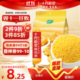 十月稻田 黄小米 1kg 五谷杂粮 低脂粗粮 早餐粥米 2斤
