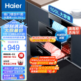 海尔（Haier）消毒柜嵌入式 消毒碗柜嵌入式家用 100L容量 奶瓶消毒 紫外线光波巴氏消毒0臭氧 童锁保护12LCS1