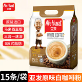 亚发（AhHuat）马来西亚进口特浓香滑原味榛果炭香三合一速溶白咖啡15条袋装正品 原味白咖啡15条