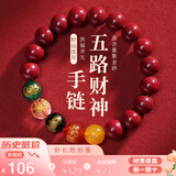 慈灵阁普陀山朱砂手串五路财神转运珠女士本命年礼物紫金砂手链女
