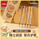 得力(deli) 黄油小熊0.5mm速干按动中性笔替芯 子弹笔头学生刷题笔考试笔笔芯 黑色20支/盒HY007