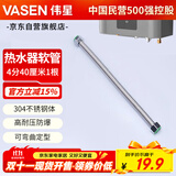 伟星 热水器波纹管 4分40厘米 304不锈钢软管进出水金属高压管1204