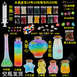 吸水珠星空瓶彩虹瓶水jing泥海绵宝宝泡大珠水晶宝宝生长豆 花色 全家福套餐