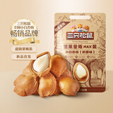 三只松鼠小白杏仁杏核巴旦木量贩坚果炒货干果特产零食办公室休闲食品送礼 【量贩袋装】小白杏核500g*2袋