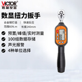 胜利仪器（VICTOR）预置式扭力扳手数显 力矩扳手 可调公斤扭矩扳手 NGM-60 240mm