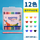 GIOTTO意大利齐多小学生可水洗水彩笔绘画涂鸦细杆美术儿童专用 12色细杆塑料盒装