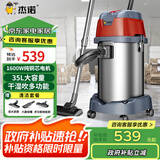 杰诺1600W大功率干湿吹三用桶式吸尘器家用商用车用办公室地毯洗车店JN603S