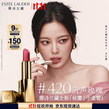 雅诗兰黛丝雾小金管唇膏420#沉声玫瑰色口红礼盒化妆品套装生日礼物