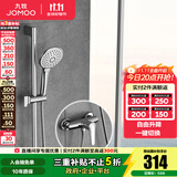 九牧（JOMOO） 卫浴淋浴花洒套装升降杆手持增压淋浴龙头35287 预售