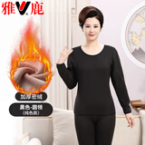 雅鹿摇粒绒保暖内衣套装女加绒无痕磨毛妈妈中老年秋衣秋裤大码秋冬 黑色 圆领 XL 适合120-135斤左右