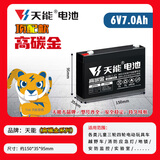天能童车电瓶6V7Ah/20HR儿童三轮摩托四轮玩具遥控汽车6V蓄电池6伏7.2
