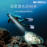 微笑鲨潜水手电筒强光充电水下专业黄光户外照明防水超亮夜潜赶海钓鱼 头灯【黄白双光】8H 1电