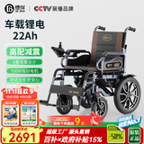 德伴电动轮椅老年人全自动轻便可折叠旅行残疾专用智能可躺代步YLB-W 【加强六减震】低靠700W+远程遥控 锂电22A