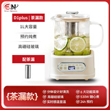 Eclair Naturals养生壶家用方形炖煮焖多功能全玻璃煮茶器烧水壶小型办公室花茶壶 茶漏款丨自动保温丨多样炖煮 1L