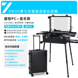 OBOX欧博斯行李箱专业拉杆化妆箱带灯镜子支架PC箱化妆师专用跟妆箱子 7代PC音乐款黑色【天猫精灵】 24英寸 有支架