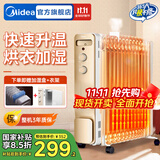 美的（Midea）电油汀电暖气片电热取暖器家用油酊电暖器烤火炉加热器电油丁节能省电全屋速热 【大面积取暖】烘衣加湿NY2213-18GW 送365天只换不修
