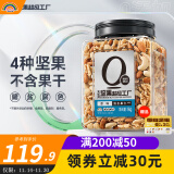 天虹牌（Rainbow）1kg混合果仁每日坚果休闲孕妇零食品罐装干果炒货夏威夷果腰果 1KG混合果仁A