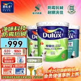 多乐士（Dulux）家丽安净味内墙乳胶漆油漆涂料墙漆墙面漆A991套装51L 定制品