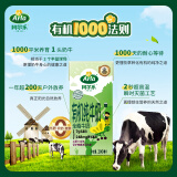 阿尔乐（Arla）德国原装进口 专注儿童成长 有机纯牛奶 200ml*24 早餐奶