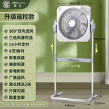 华生升降空气循环扇家用落地扇台式静音鸿运扇遥控宿舍转页风电扇 12寸白灰色 遥控升级款 3米线