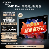 创维电视55A4D Pro 55英寸Mini LED电视 4K超高清抗光屏 内置回音壁 超薄智慧屏智液晶平板电视机 55英寸 电视二级能效 以旧换新