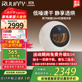 RUUFFY烘干机 家用小型滚筒式干衣机 迷你烘衣机智能全自动速干衣服 即烘即穿内衣裤除螨除菌 如飞小暖舱 R11 暮云白 蒸汽除皱丨双重滤毛