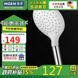 摩恩（MOEN）大面板水呼吸手持花洒 140mm直径多功能手持花洒HH3004