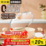 炊大皇 炒锅不粘锅 易洁陶瓷户外便携双耳炒菜锅20cm 磁炉通用MC20SE